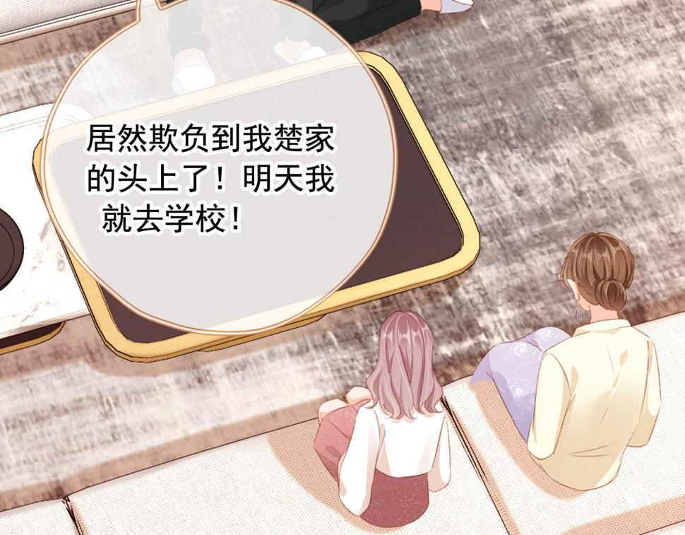 第81话 想把他带走118