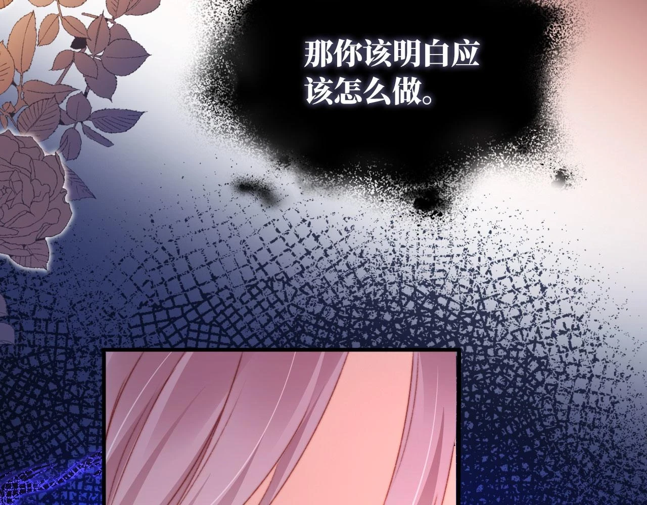 第70话 不配为父母78