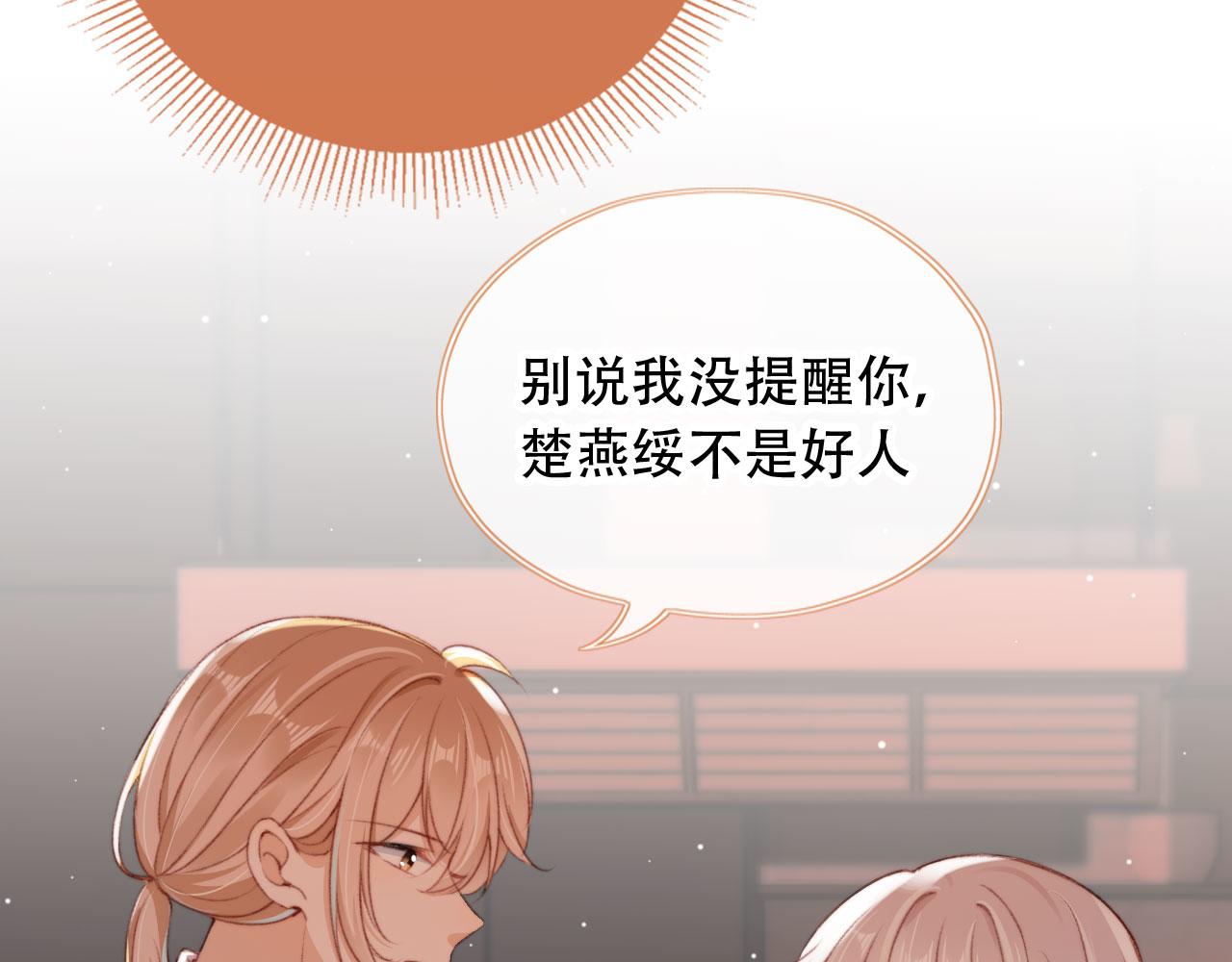 第44话 谈恋爱？99