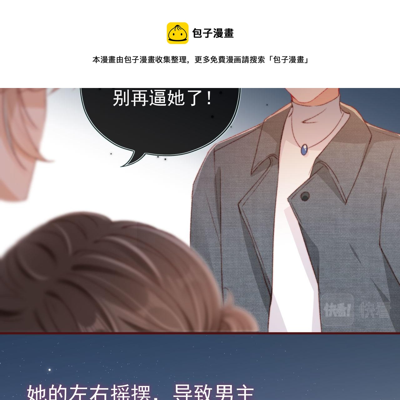 第17话 女主登场！107