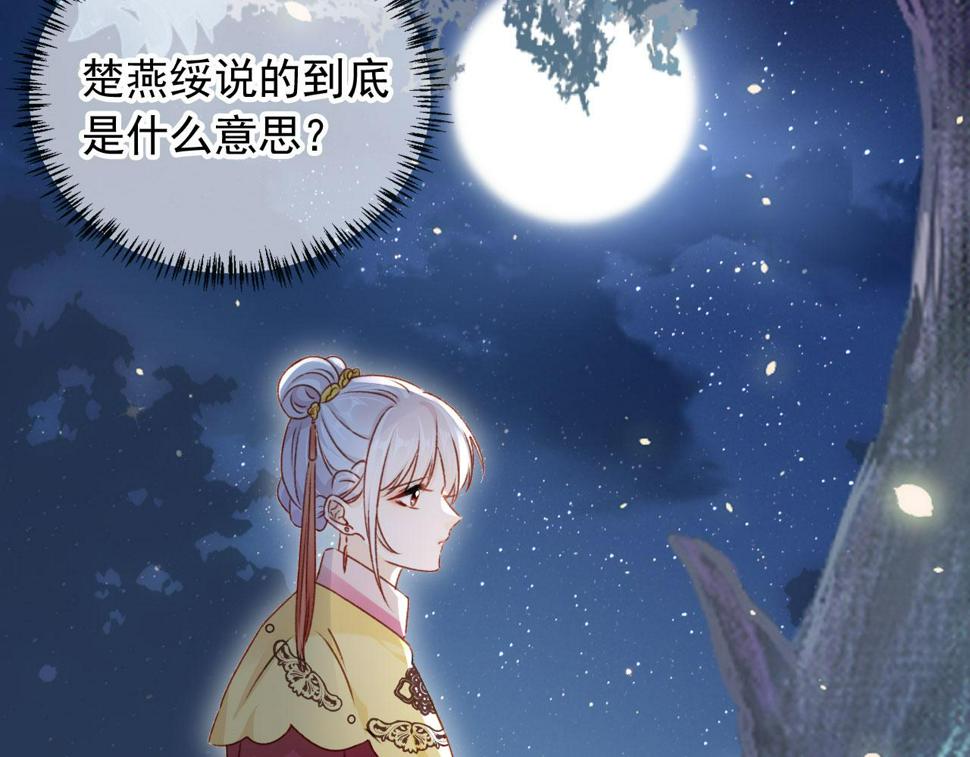 第78话 你选谁？28