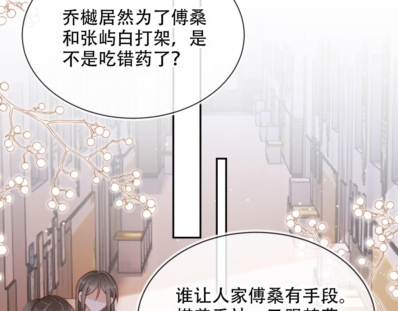 第47话 你在乎的人68