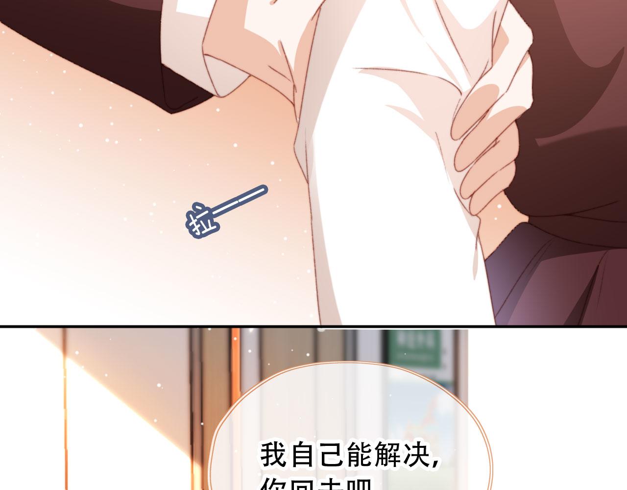 第37话一见钟情？7