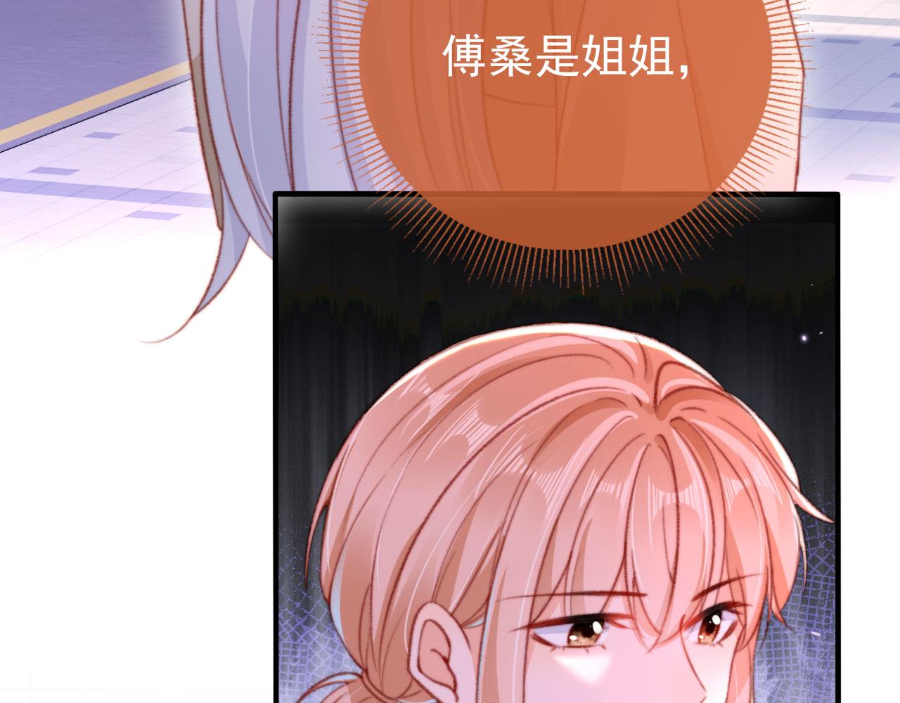 第68话 吃醋现场82