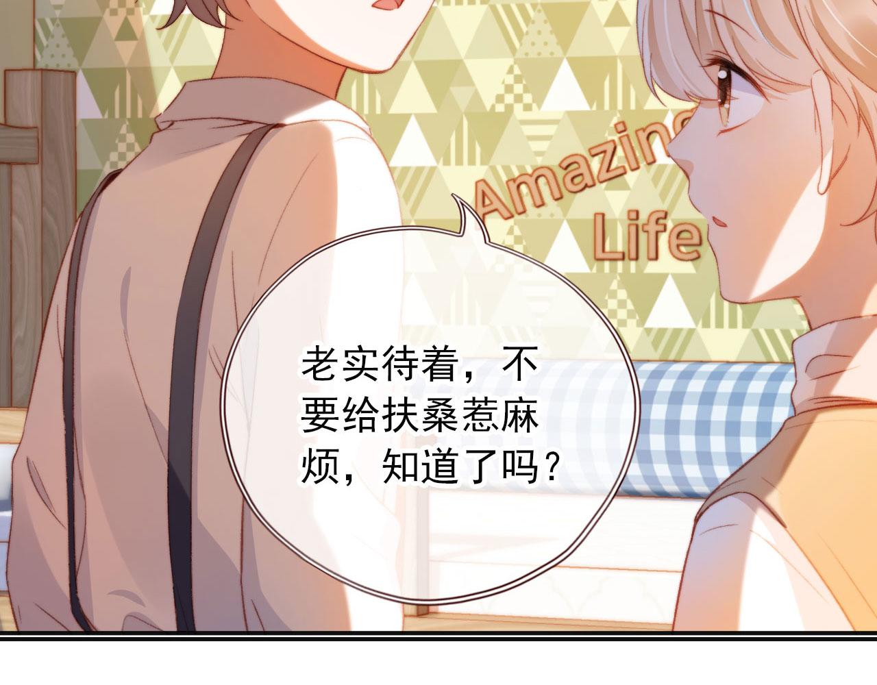 第6话 崽崽们的较量63