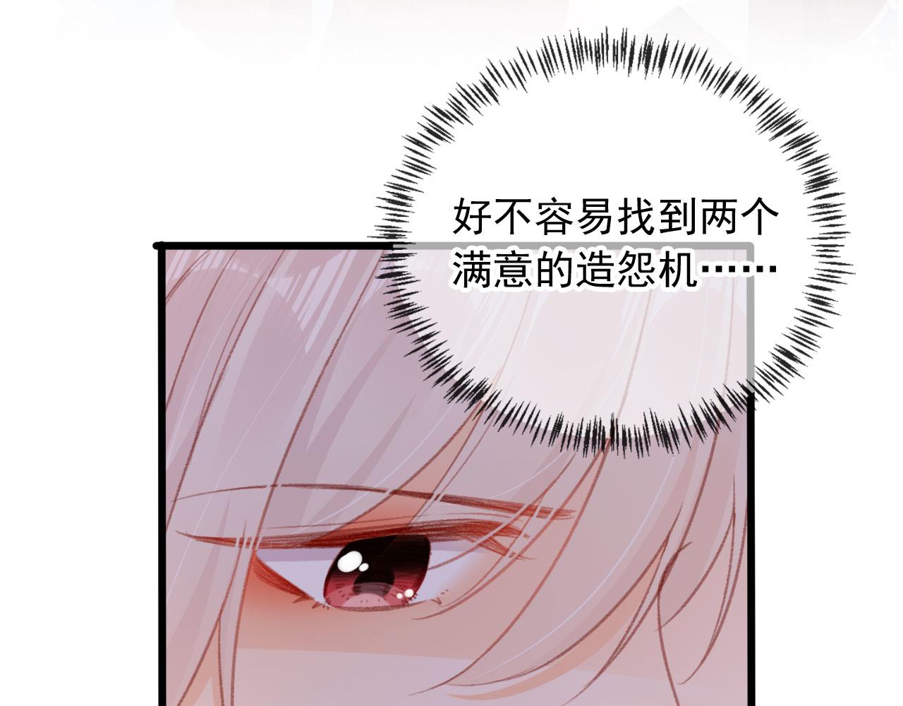 第61话 黑气的阴谋40