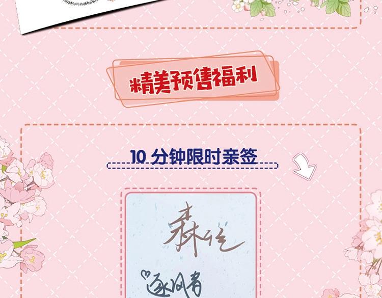 单行本来啦！21