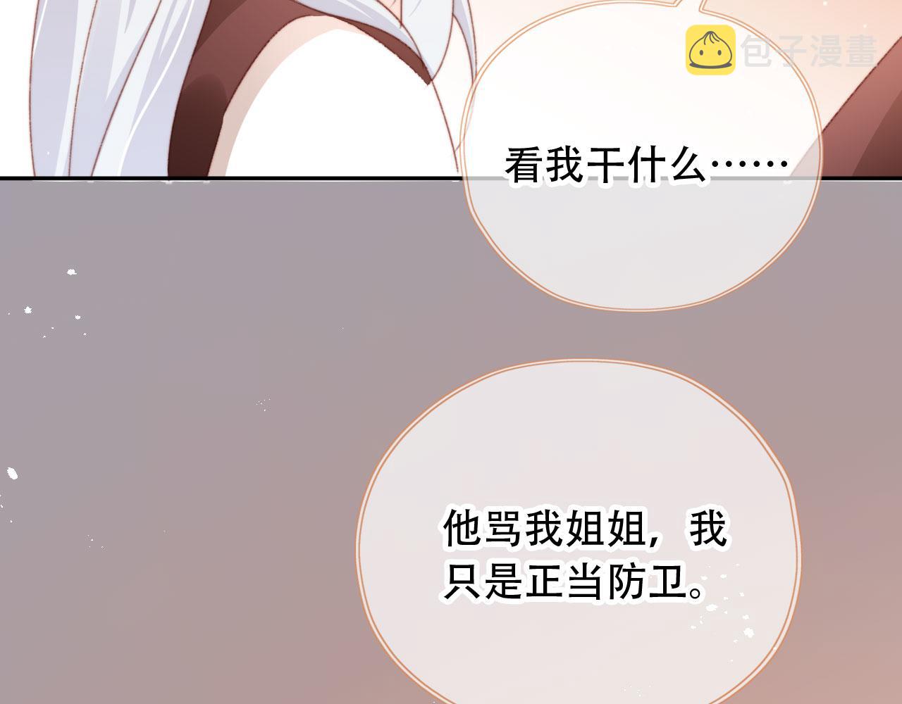 第36话撑腰69
