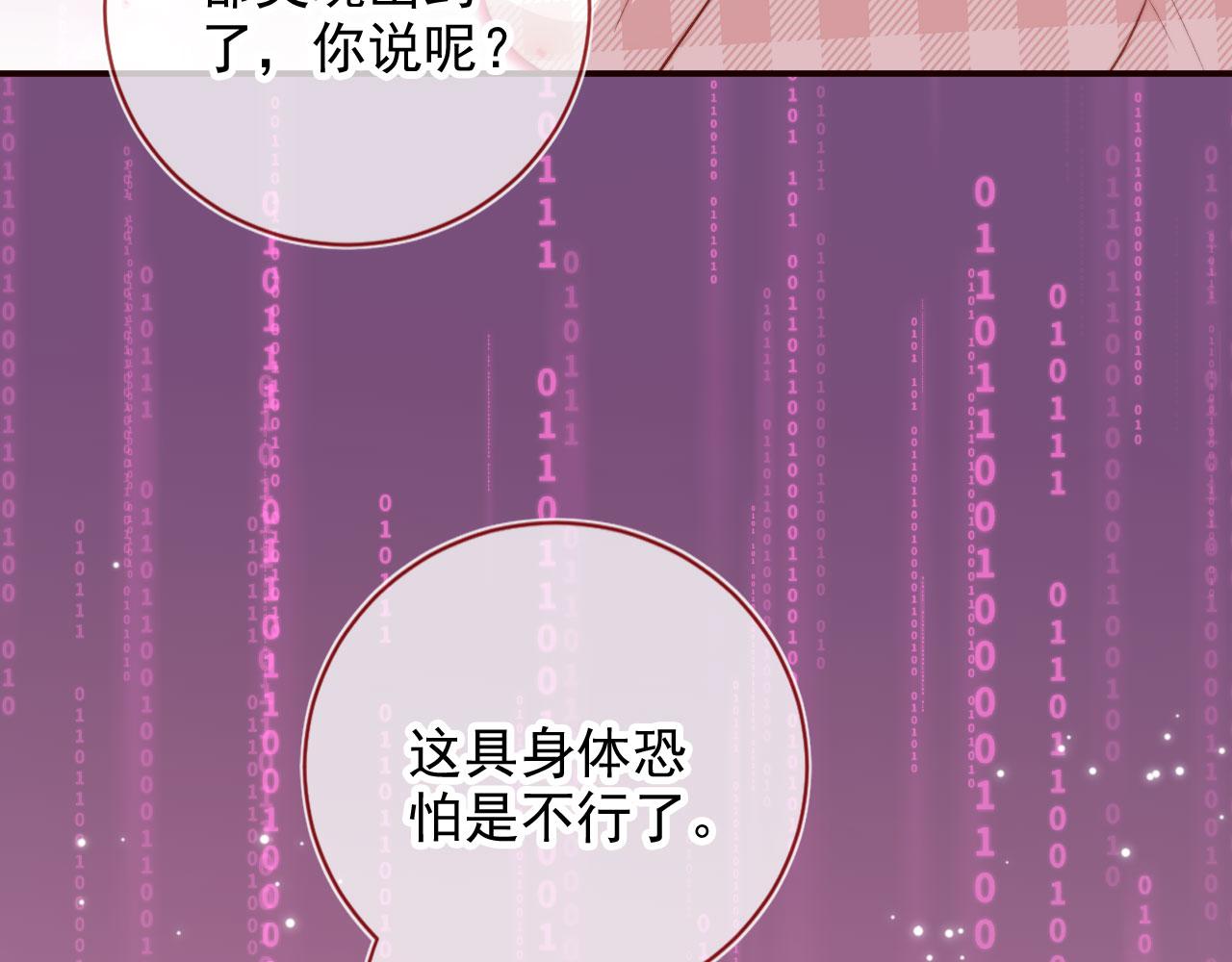 第33话崽崽长大啦15