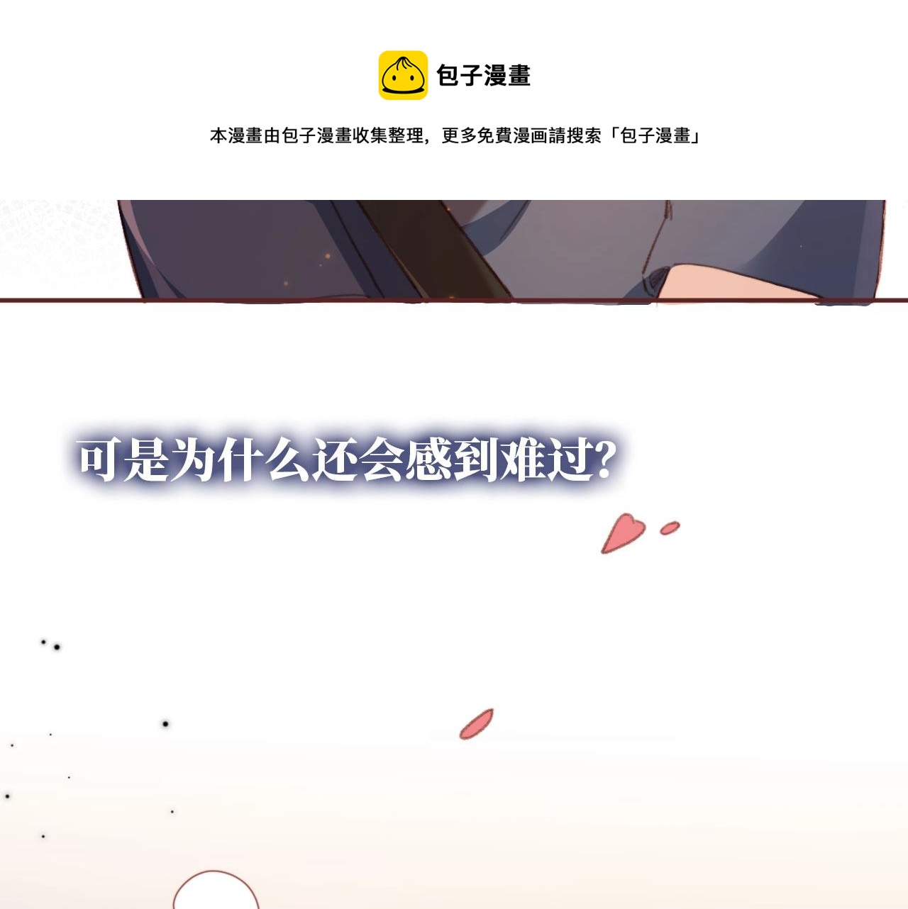 第2话 会被抛弃吗？80
