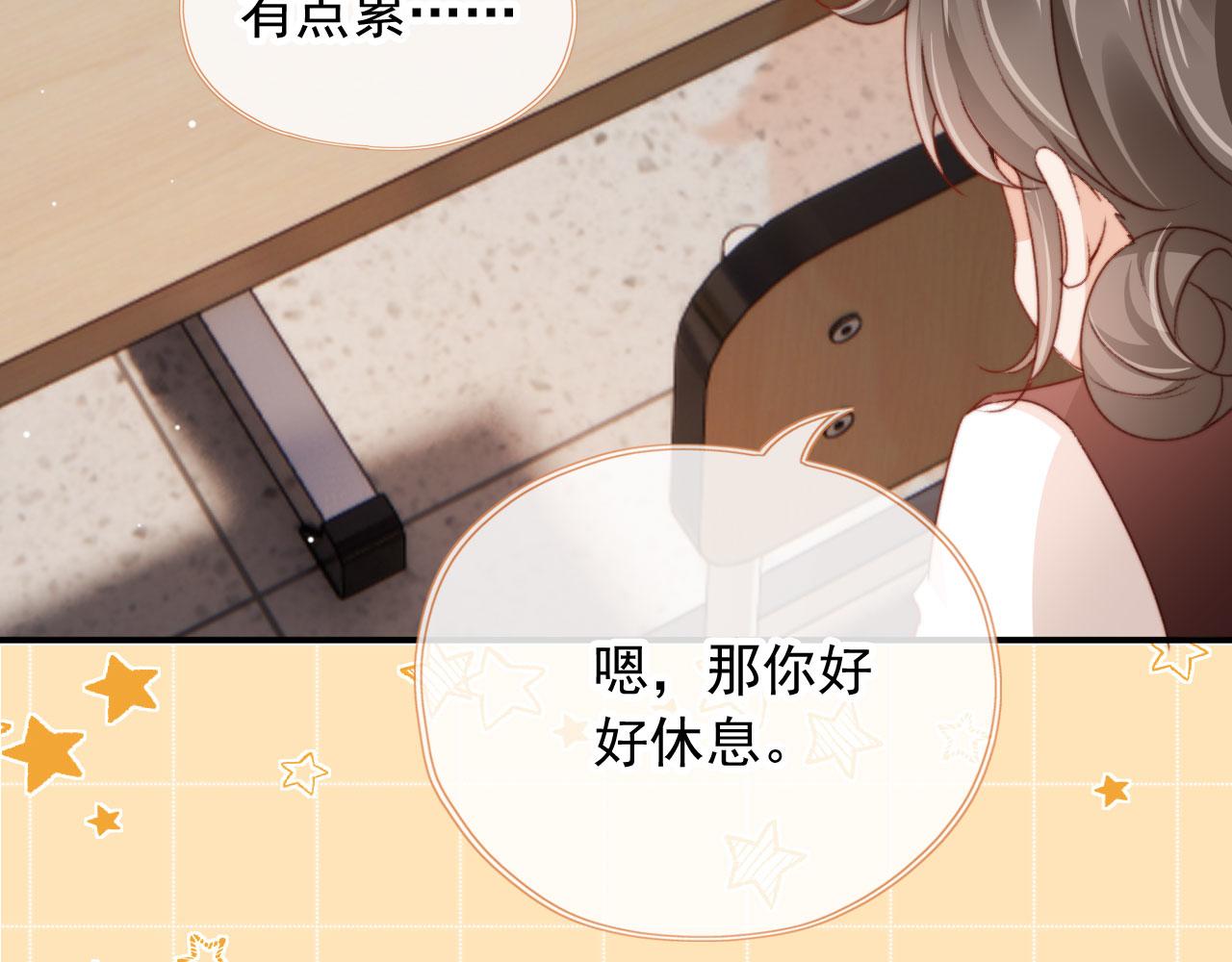 第34话喜欢什么样的？72