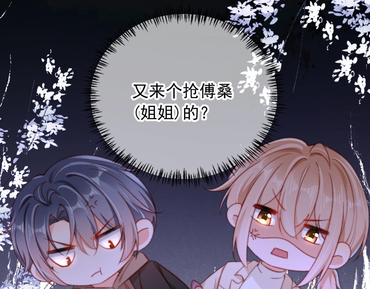 第68话 吃醋现场18