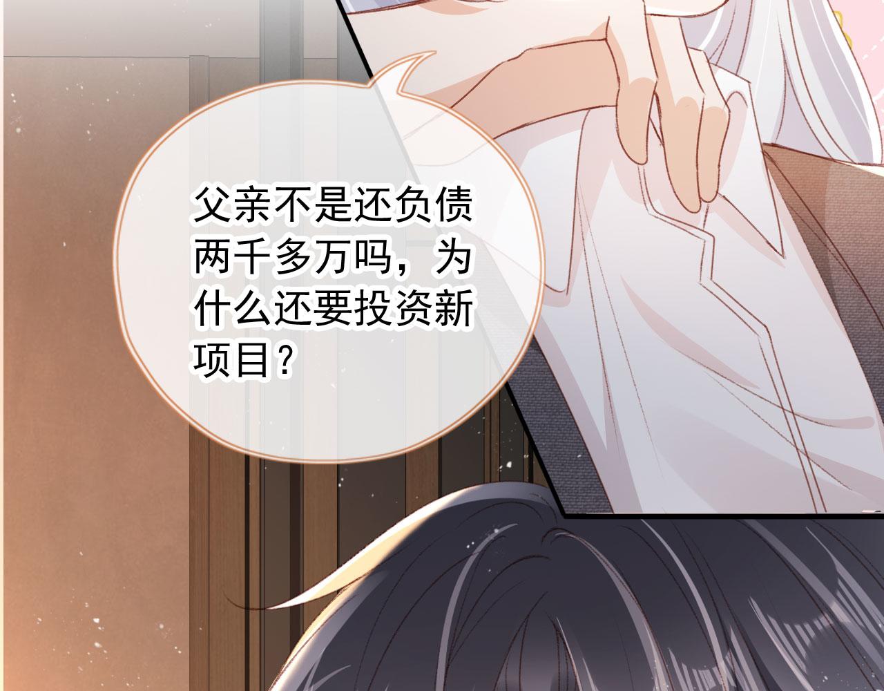 第27话 打脸凤凰男58