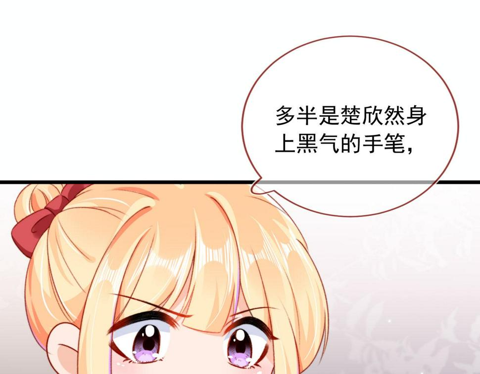 第80话 不是因为喜欢我？56