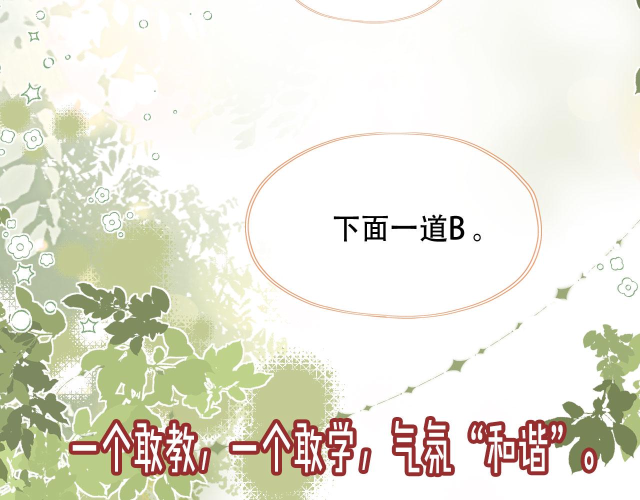 第46话 拉近的距离96
