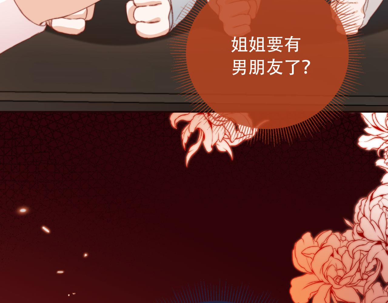 第28话姐姐要相亲？！43