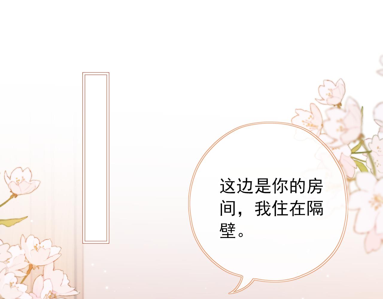 第5话 带反派洗澡~102