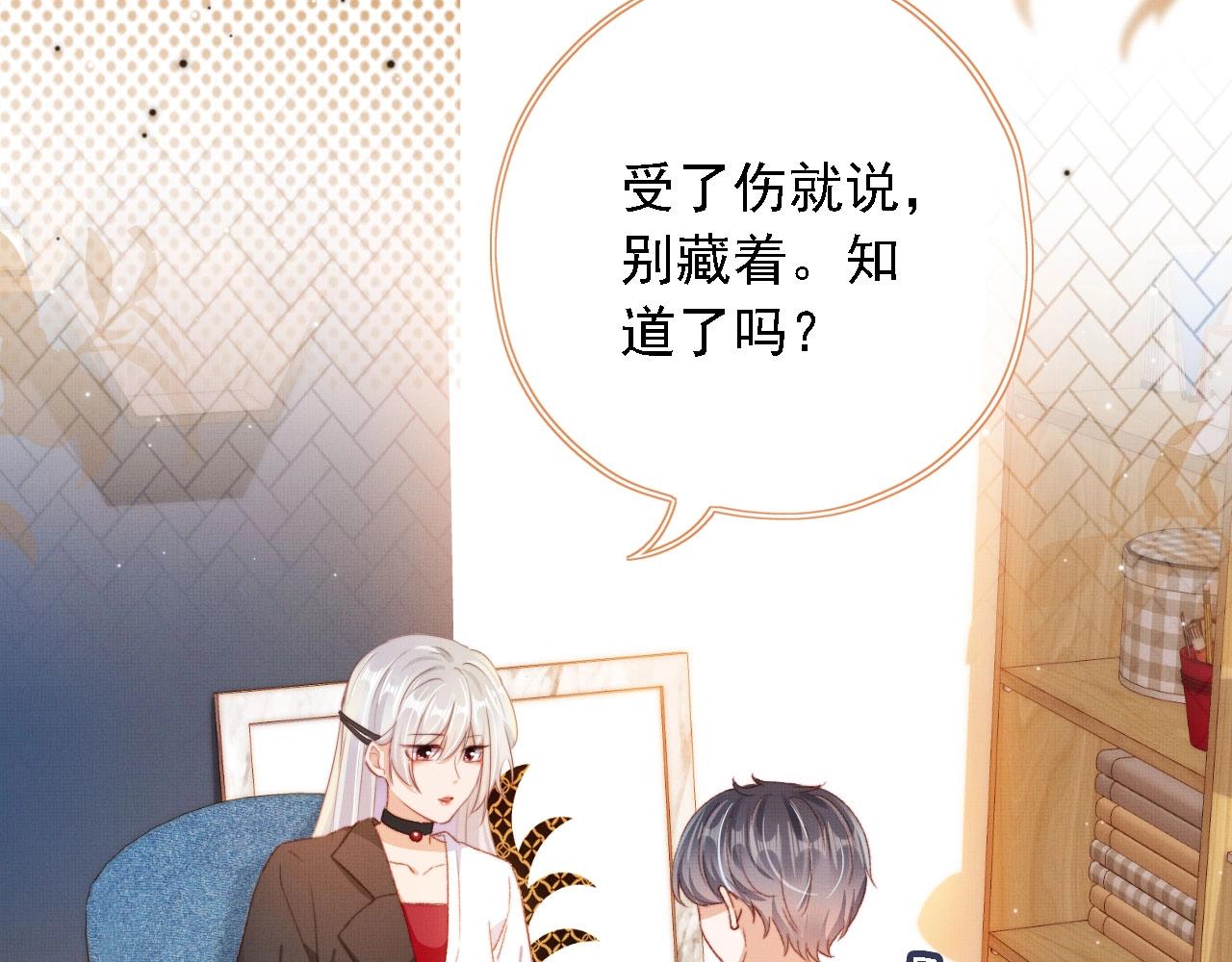 第3话 我很好养的！85