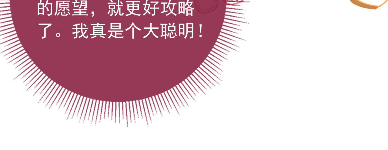 第23话 你的愿望44
