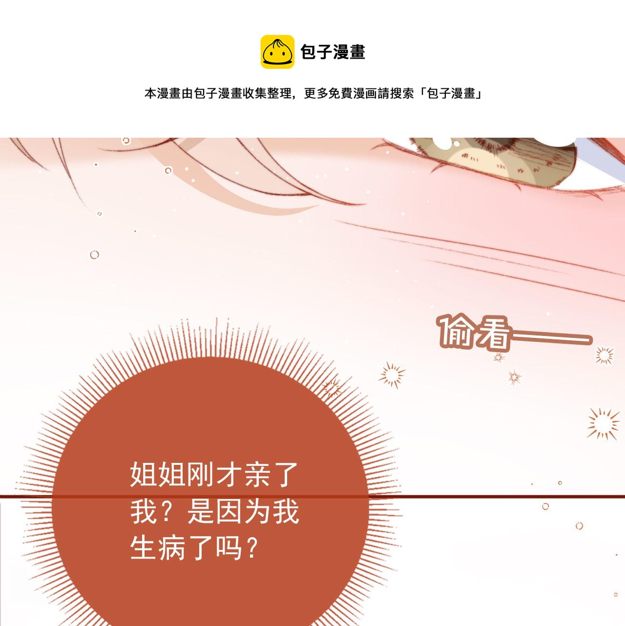 第17话 女主登场！39