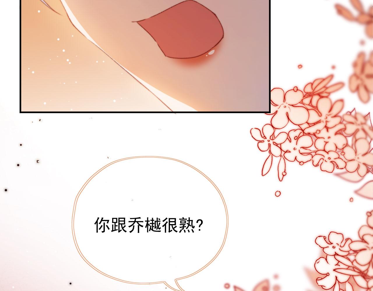 第37话一见钟情？58