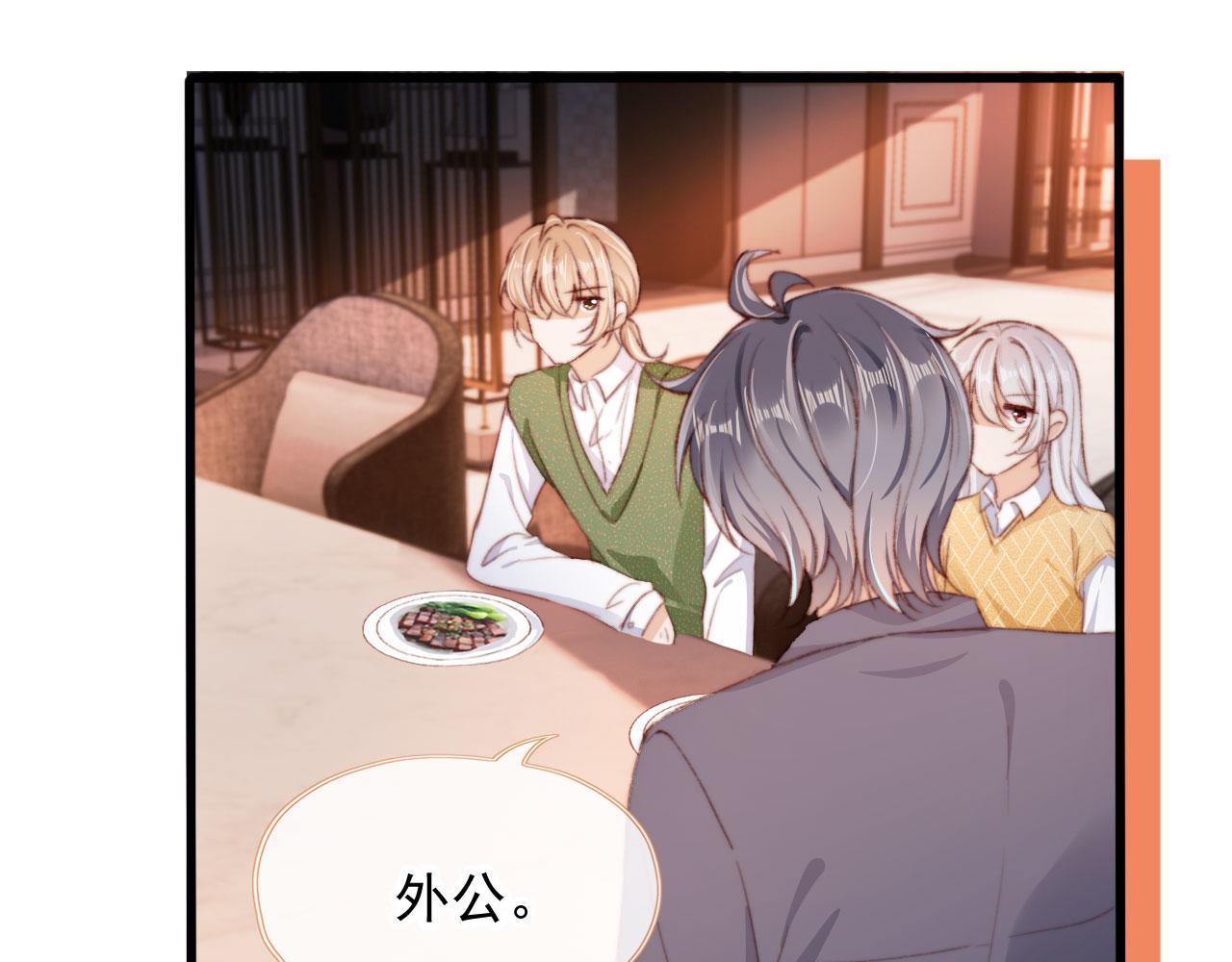 第45话 再遇外公76