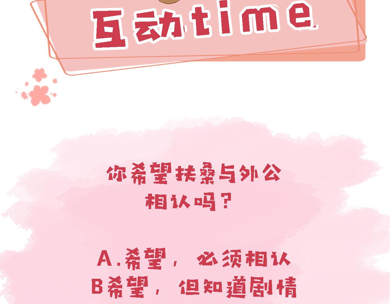 第44话 谈恋爱？117