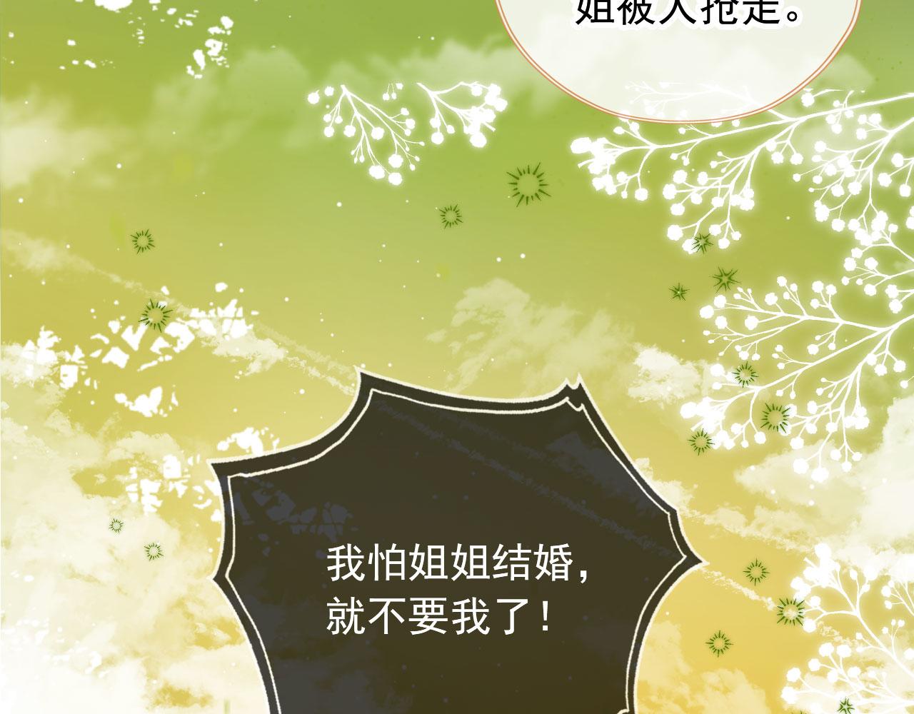 第30话姐姐不会离开64