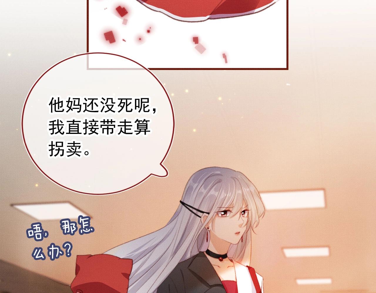 第3话 我很好养的！50