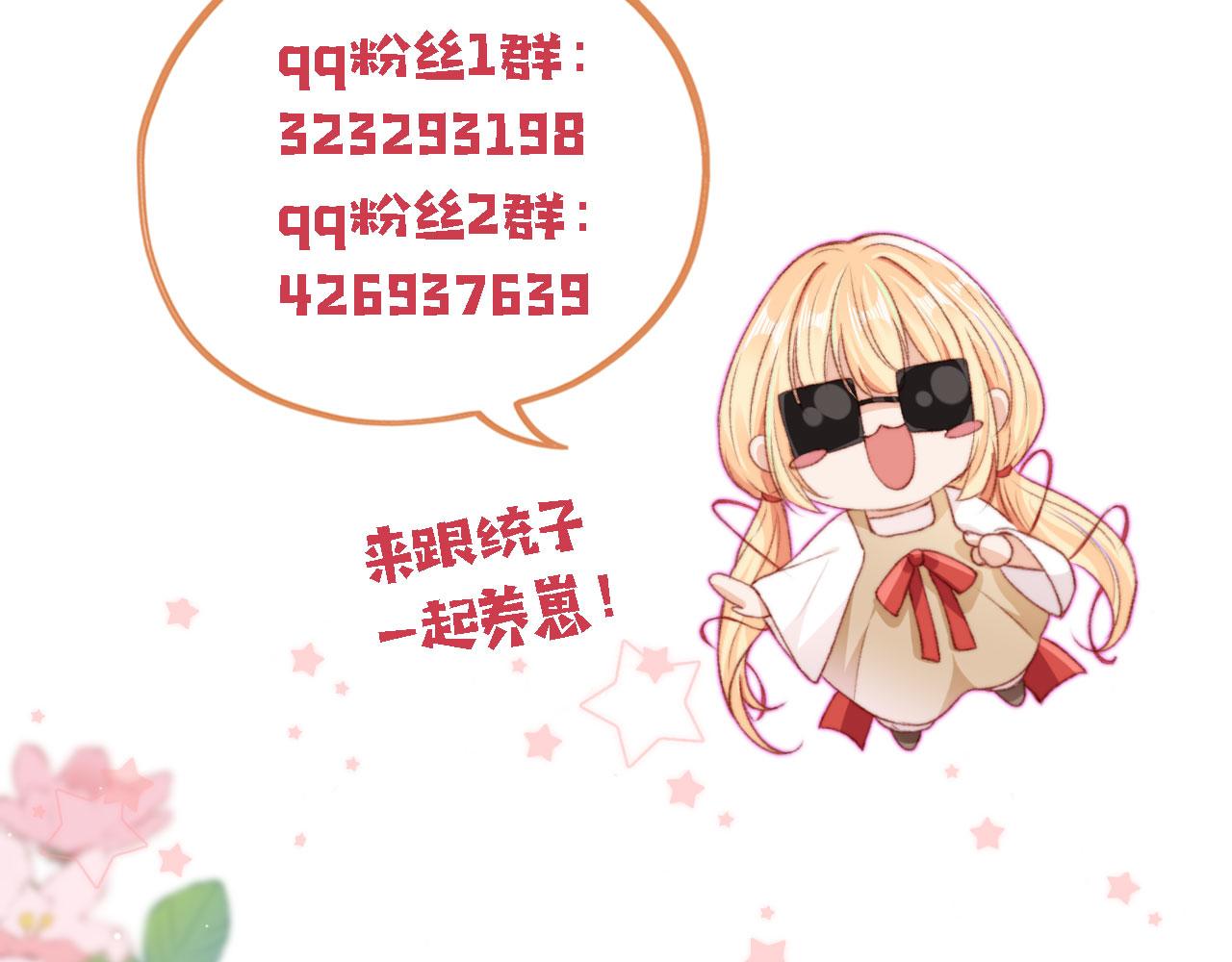 第22话 专属印记138