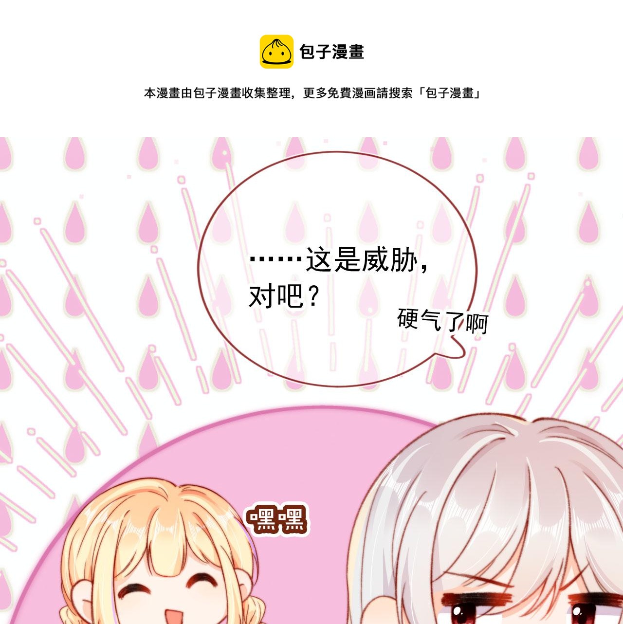 第63话 和女主睡觉49