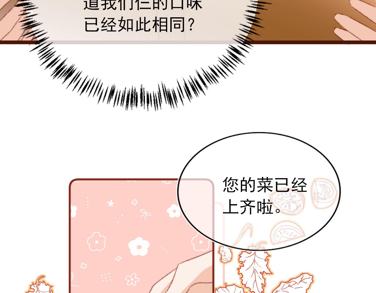 第12话 绿茶女与海王男54