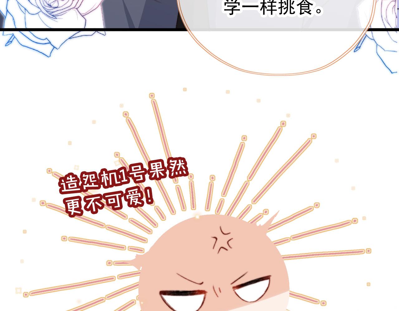 第45话 再遇外公84