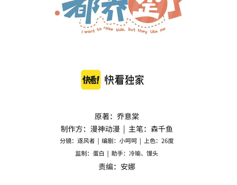 第81话 想把他带走18