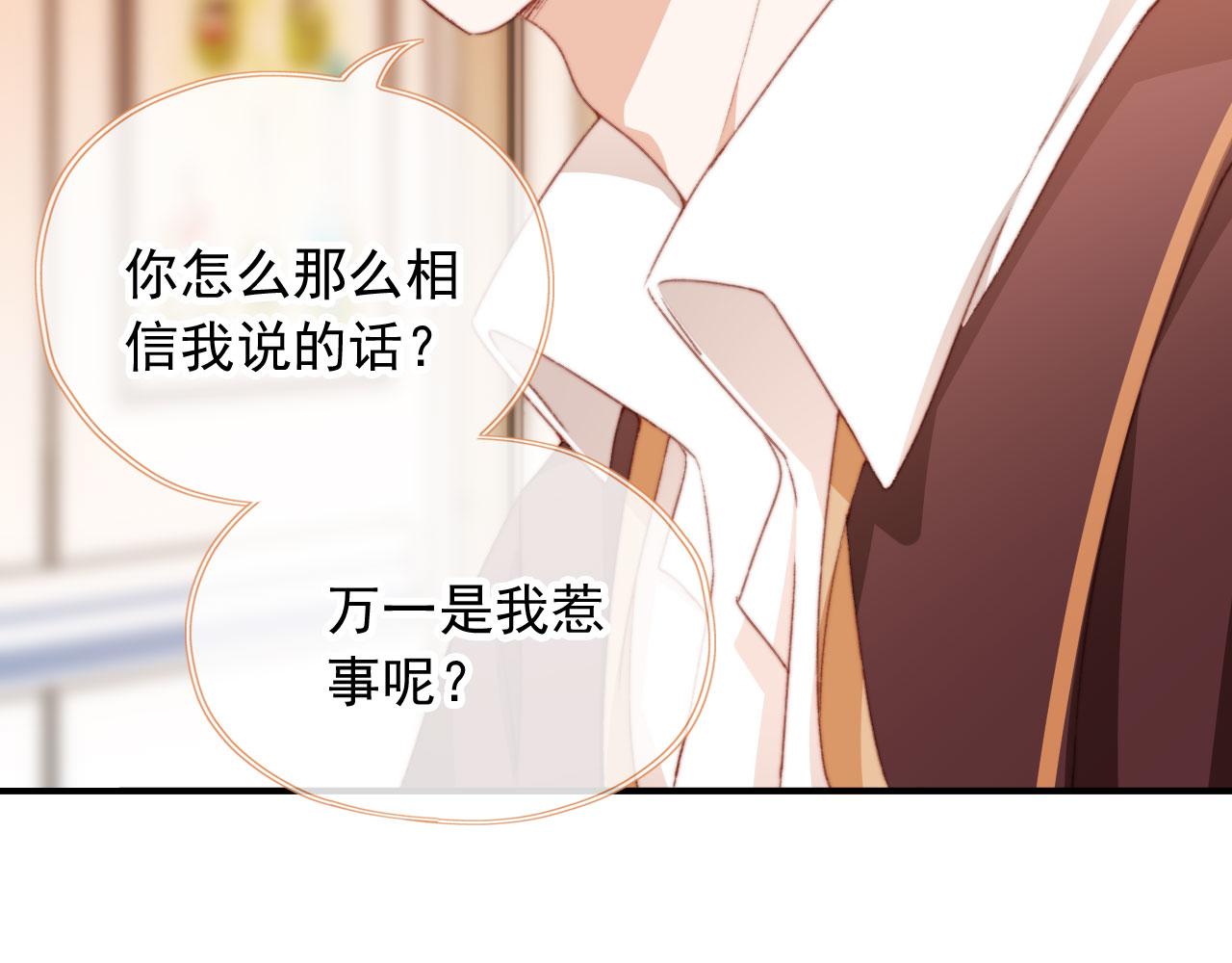 第37话一见钟情？36