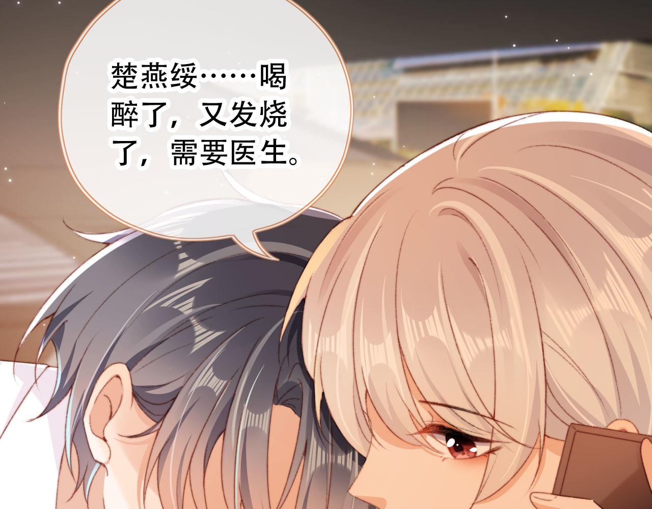 第44话 谈恋爱？18