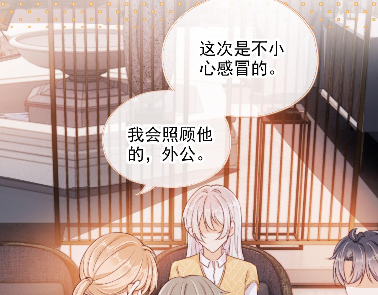 第45话 再遇外公95