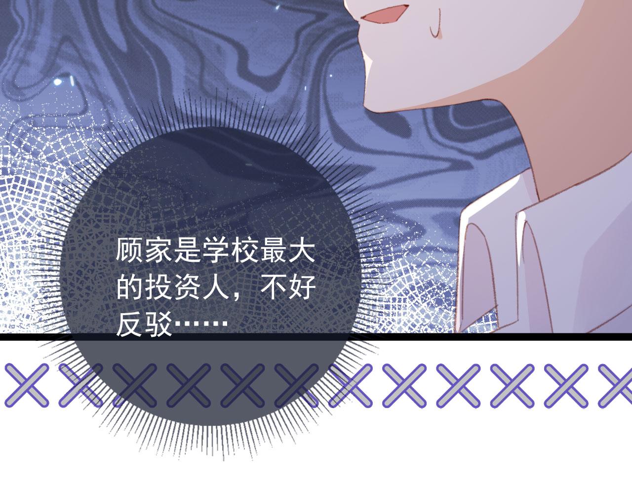 第50话 崽崽护姐66