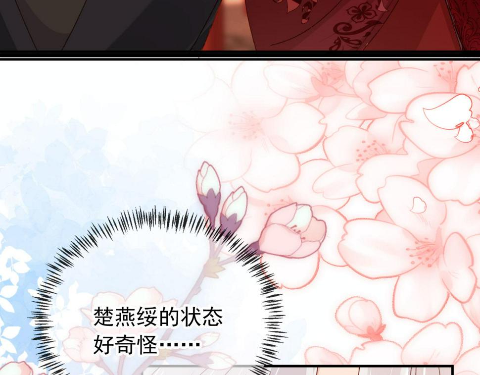 第77话 告白101