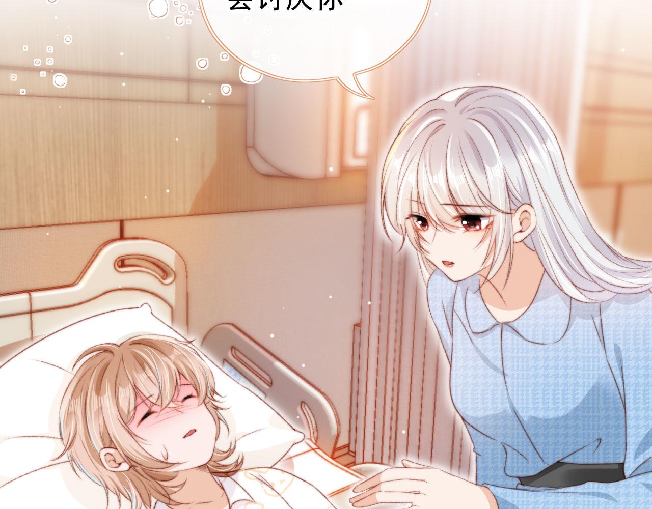 第16话 乔樾的过去86