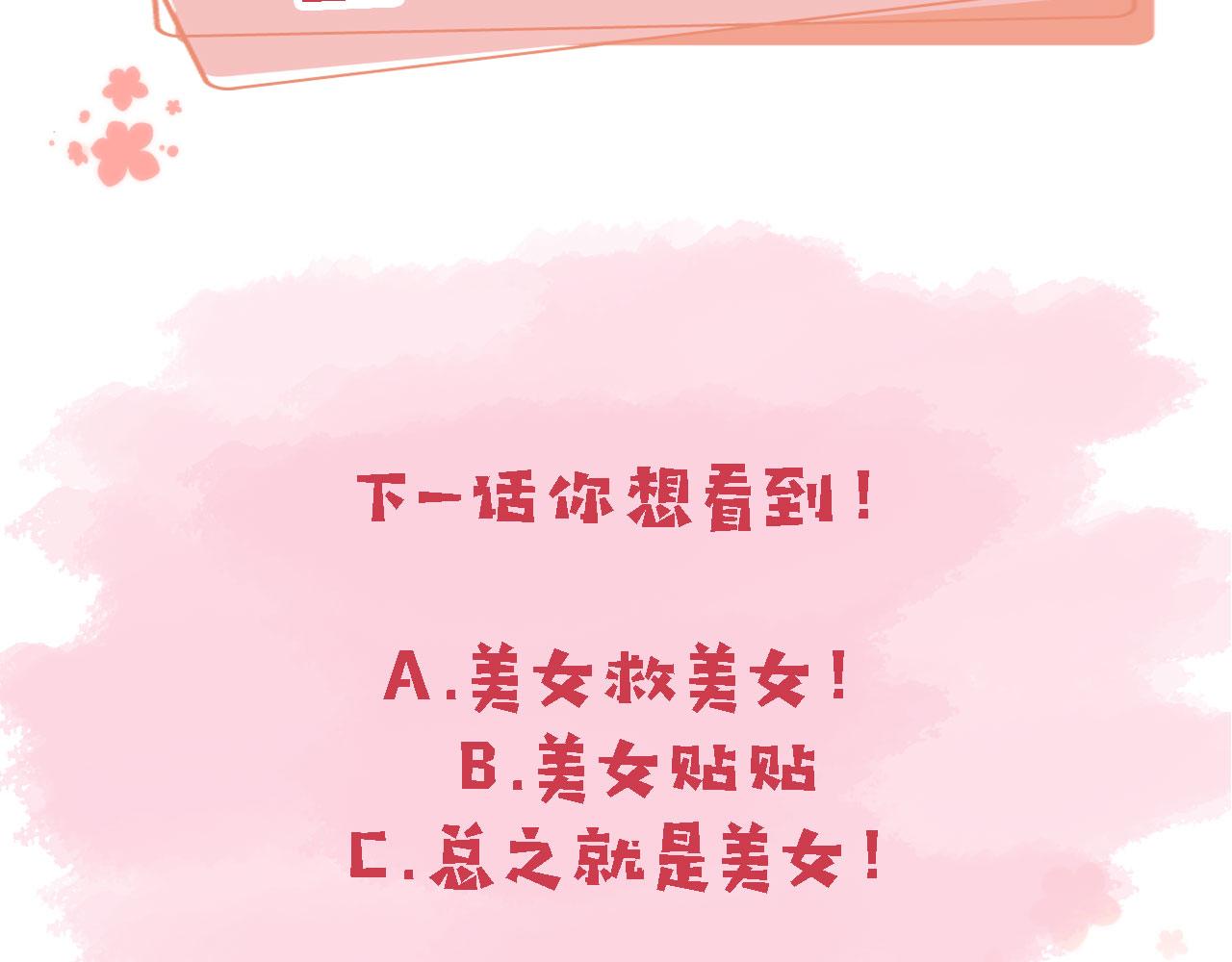 第63话 和女主睡觉103