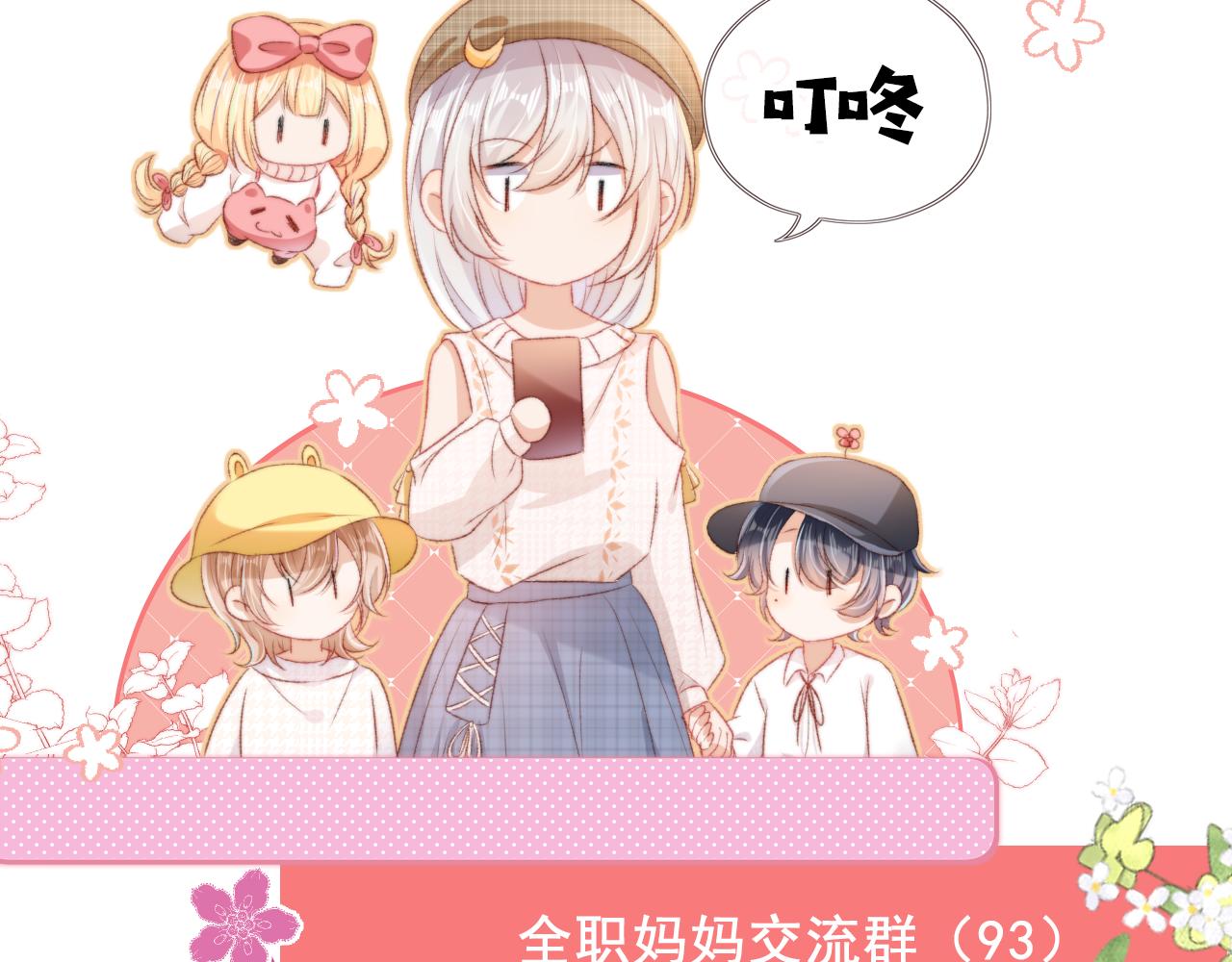 第13话 敢动我弟弟？78