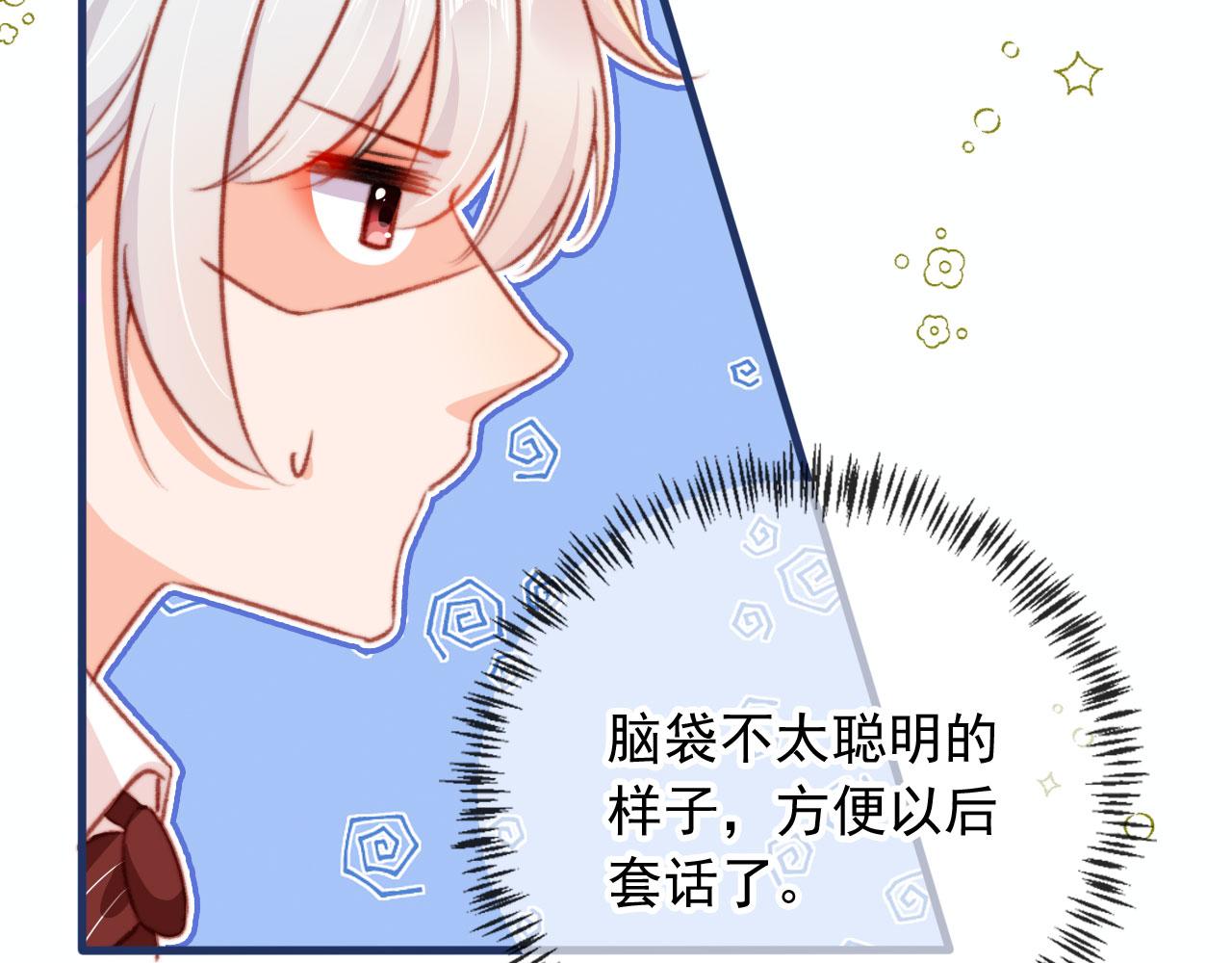 第69话 过去45