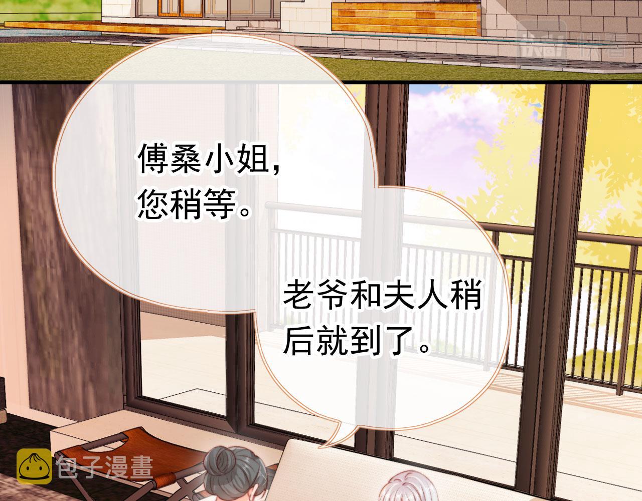 第68话 吃醋现场88