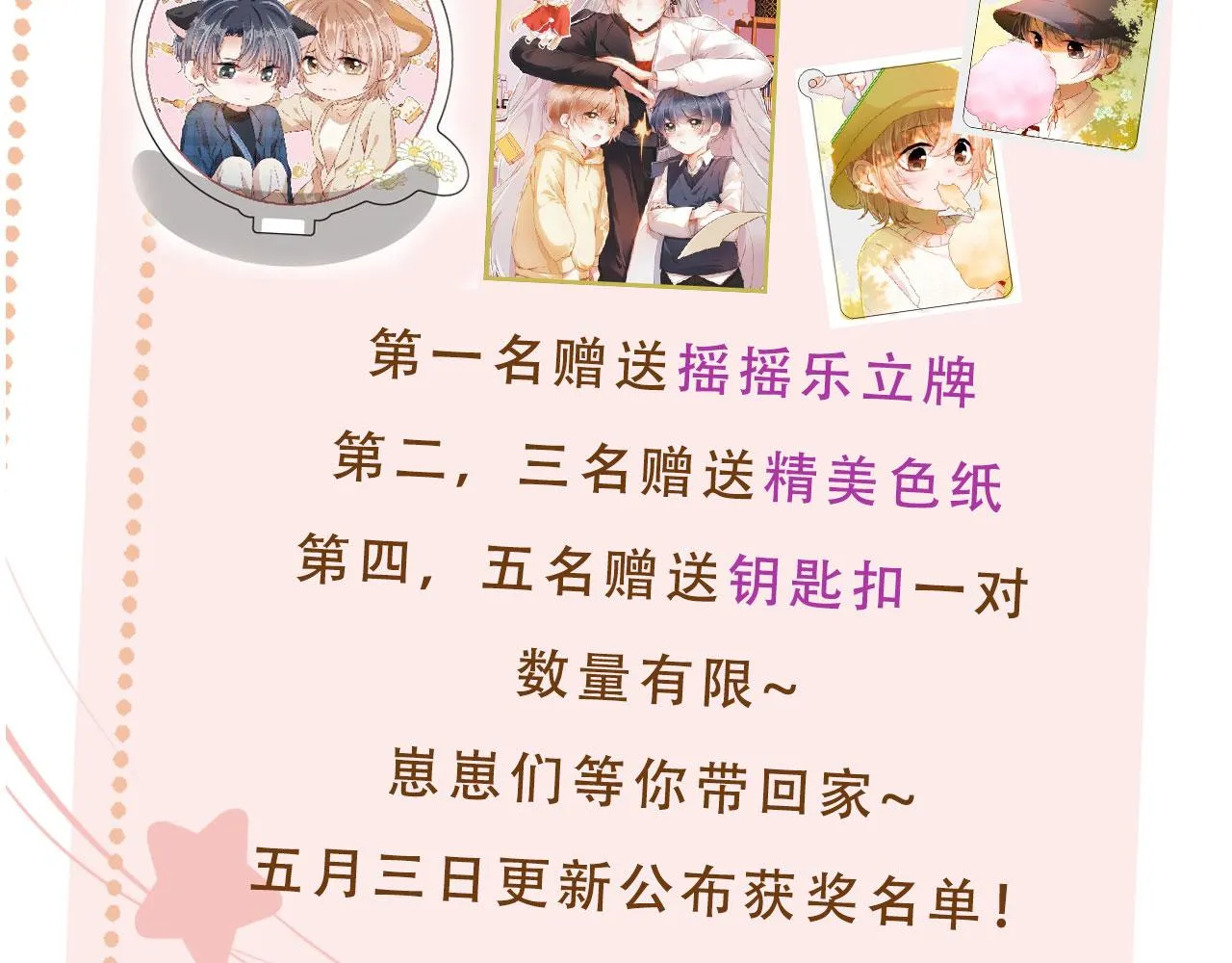 第87话 二选一124