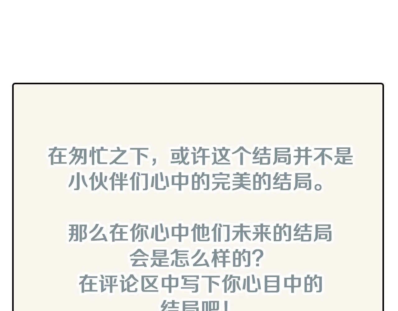 番外篇 姐姐回来啦！135