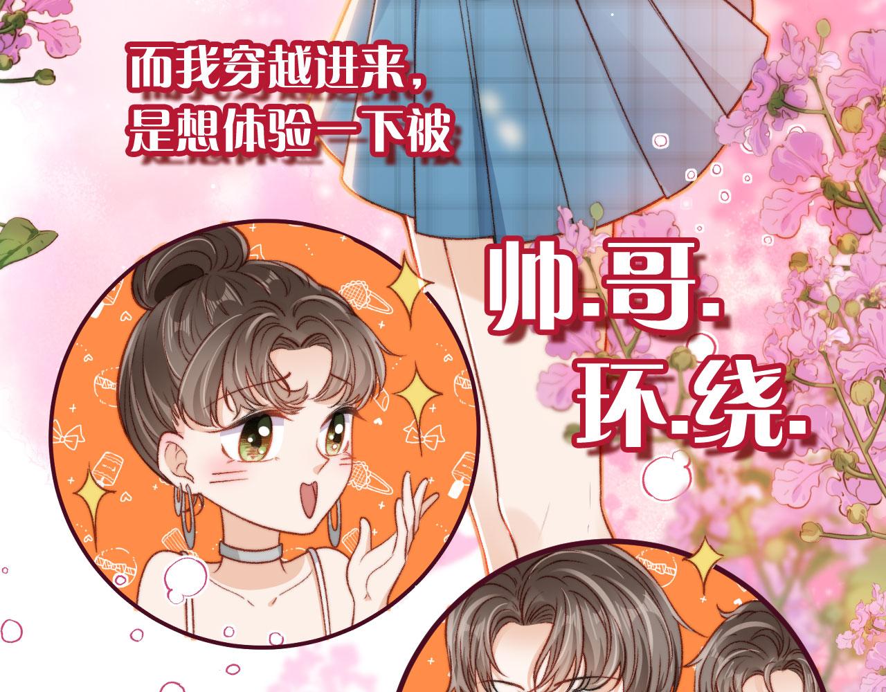 第18话 我想要你姐姐~2