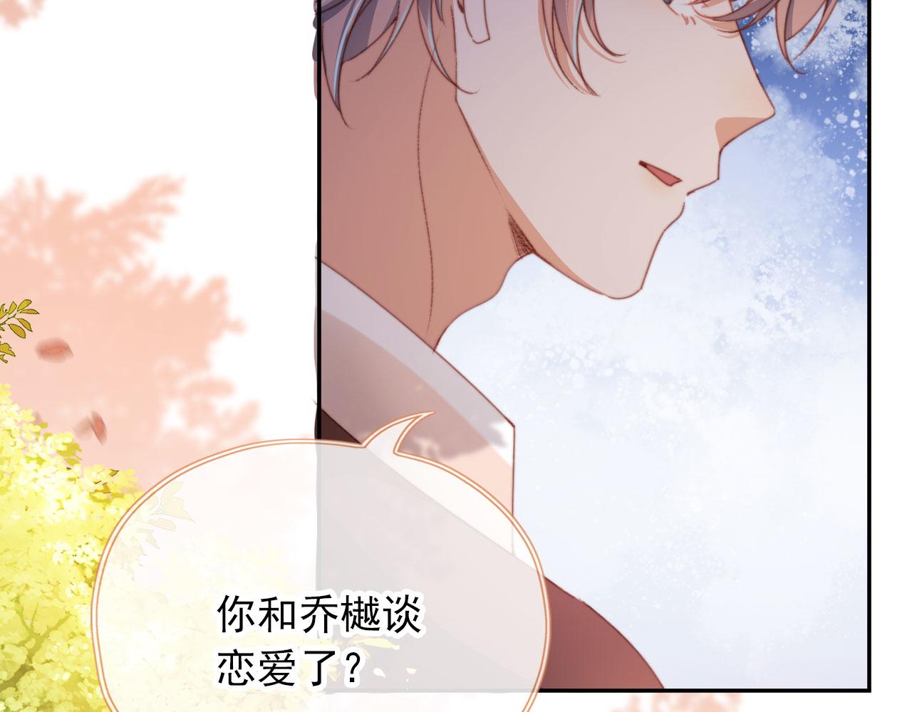 第40话你们恋爱了？105