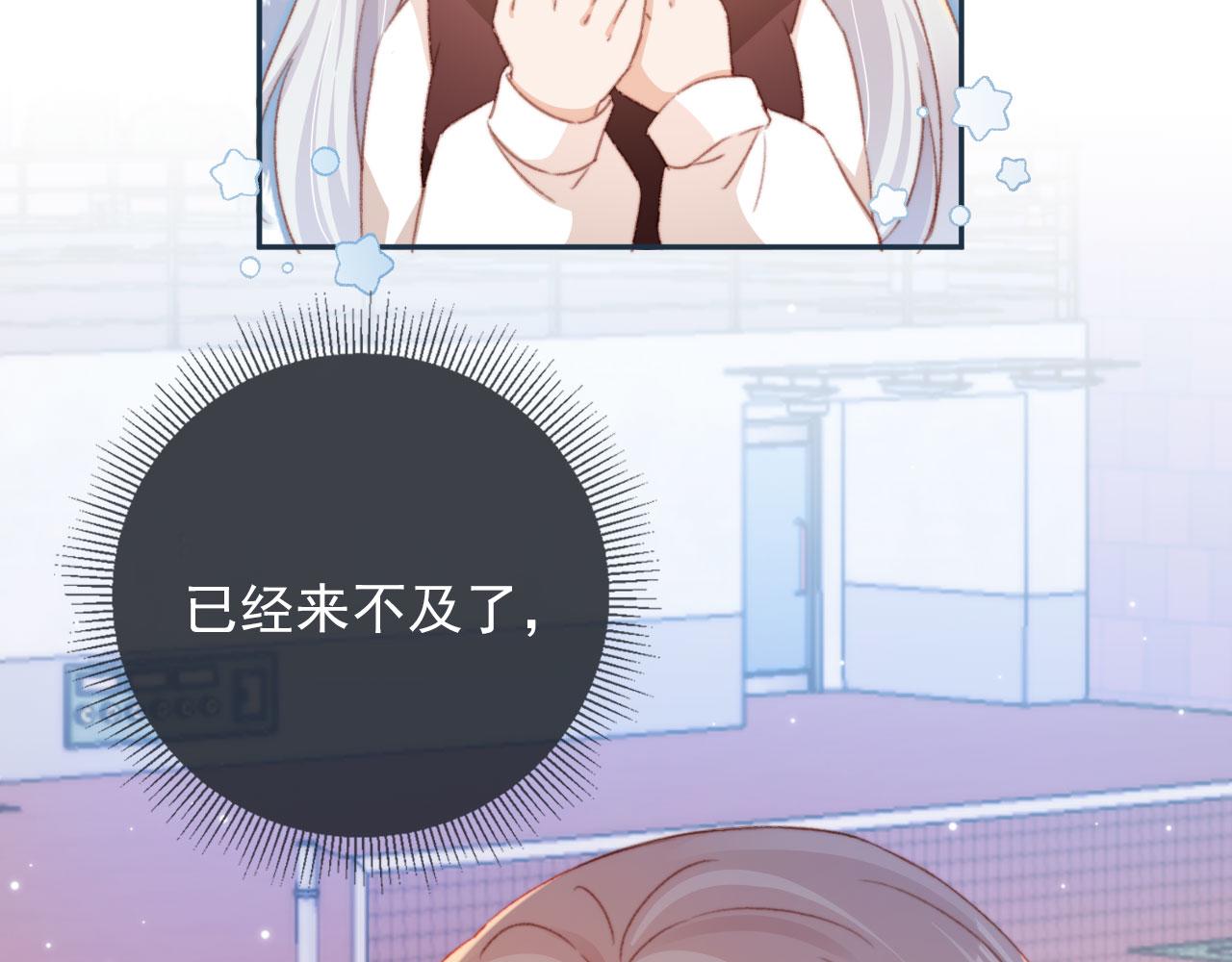 第52话 笑面虎与冷面怪36