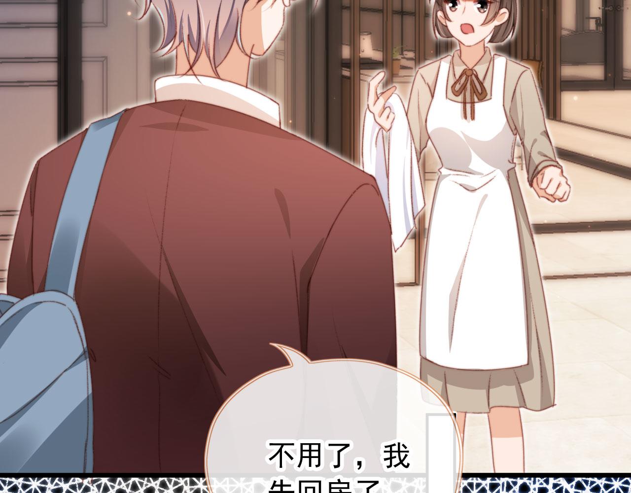 第40话你们恋爱了？11